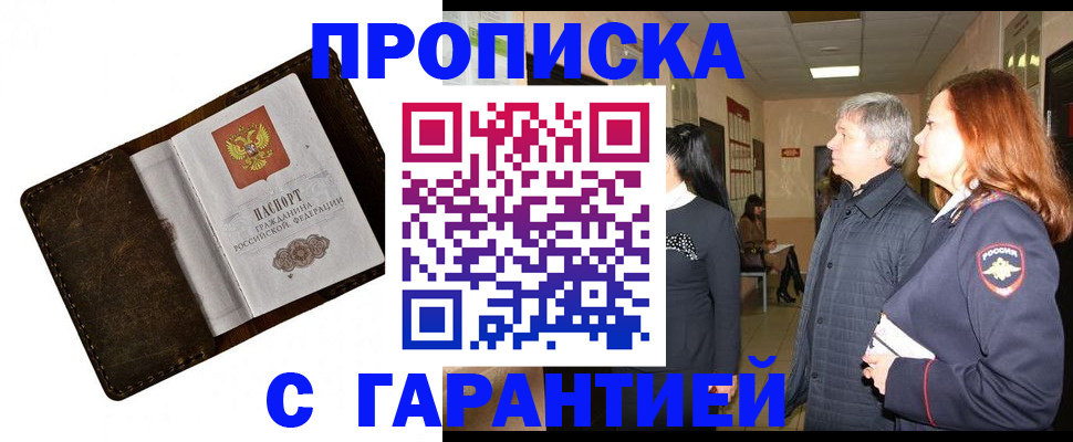 временная регистрация госуслуги в Алейске