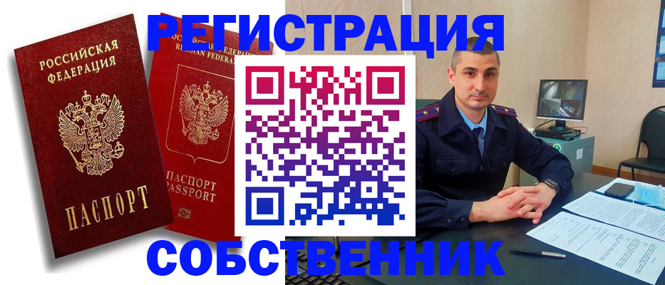 временная регистрация адрес в Алейске
