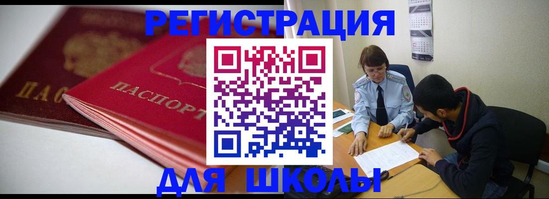 временная регистрация 2025 в Алейске