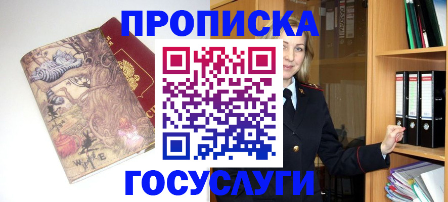 временная регистрация недорого в Алейске