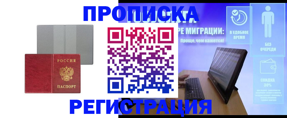 найти адрес прописки в Алейске