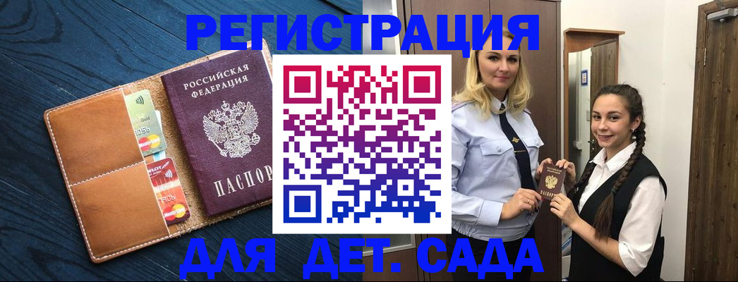 временная регистрация 2025 в Алейске